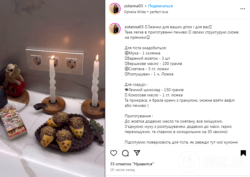Печиво-їжачки для дітей: цікава ідея осінньої випічки