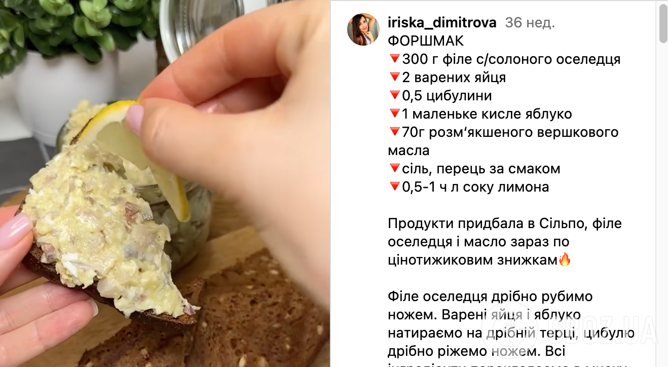 Рецепт закуски