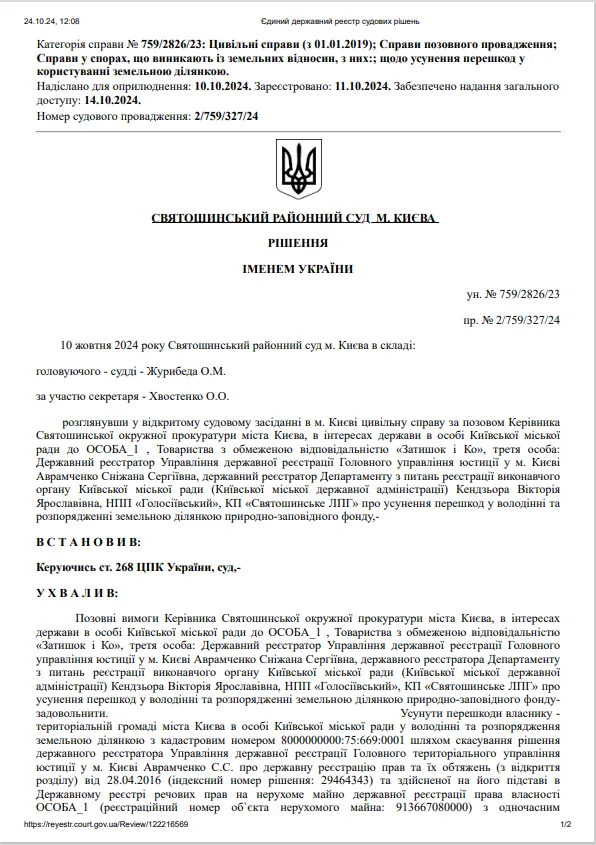 Ресторан снести, дорожки убрать: суд вынес решение по скандальному захвату земли в Голосеевском парке семьей экс-милиционера