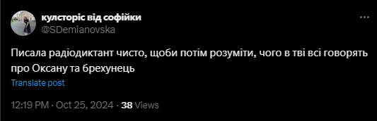 "Чому всі говорять про Оксану і брехунець?" Українці відреагували на радіодиктант-2024 та назвали перевагу Вишебаби над Гнатковським