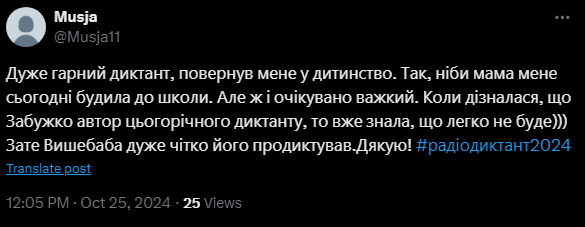 "Чому всі говорять про Оксану і брехунець?" Українці відреагували на радіодиктант-2024 та назвали перевагу Вишебаби над Гнатковським