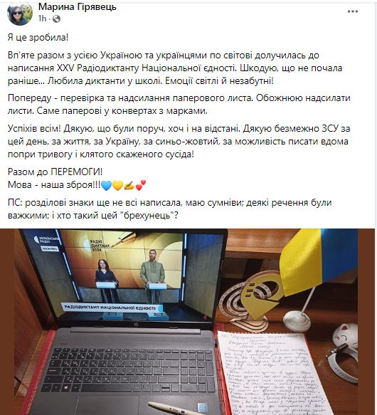 "Чому всі говорять про Оксану і брехунець?" Українці відреагували на радіодиктант-2024 та назвали перевагу Вишебаби над Гнатковським