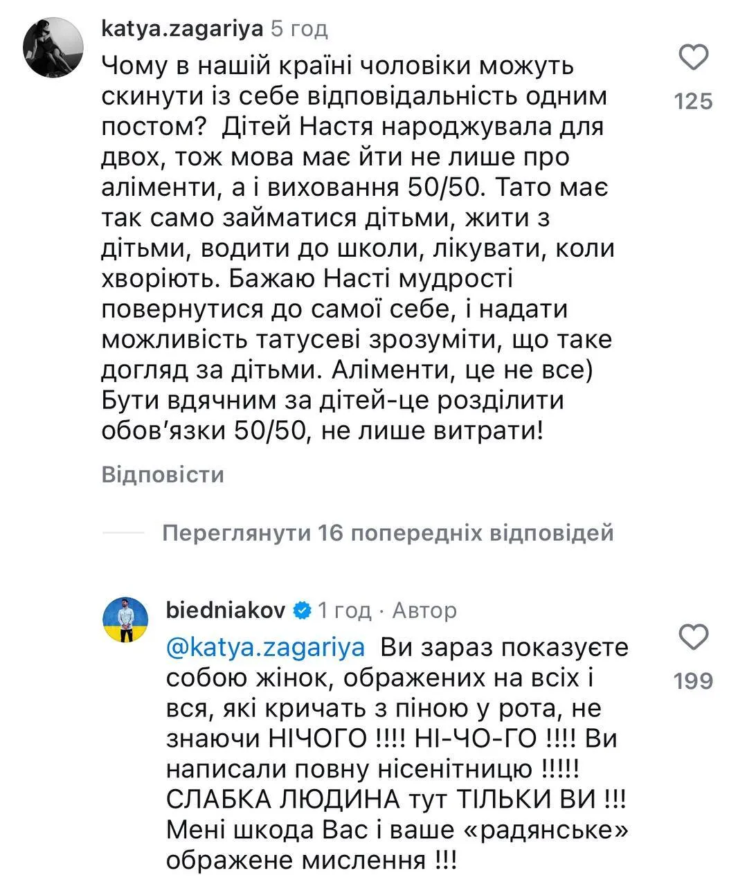 "Кинув дружину з двома дітьми": Бєдняков пригрозив хейтерам, які дорікнули йому через розлучення