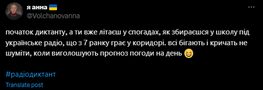 "Почему все говорят об Оксане и брехунце?" Украинцы отреагировали на радиодиктант-2024 и назвали преимущество Вышебабы над  Гнатковским