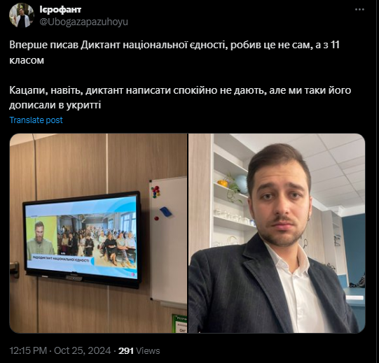 "Чому всі говорять про Оксану і брехунець?" Українці відреагували на радіодиктант-2024 та назвали перевагу Вишебаби над Гнатковським