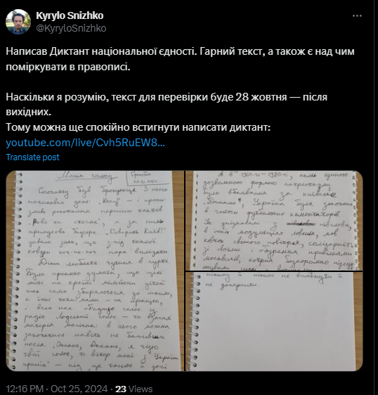 "Чому всі говорять про Оксану і брехунець?" Українці відреагували на радіодиктант-2024 та назвали перевагу Вишебаби над Гнатковським