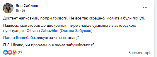 "Почему все говорят об Оксане и брехунце?" Украинцы отреагировали на радиодиктант-2024 и назвали преимущество Вышебабы над  Гнатковским