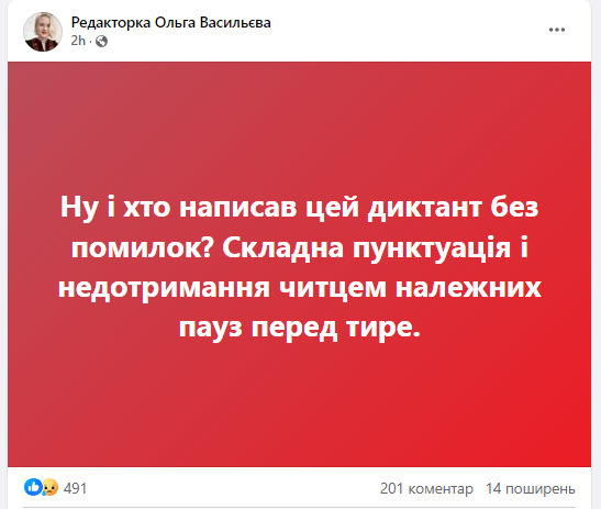 "Почему все говорят об Оксане и брехунце?" Украинцы отреагировали на радиодиктант-2024 и назвали преимущество Вышебабы над  Гнатковским