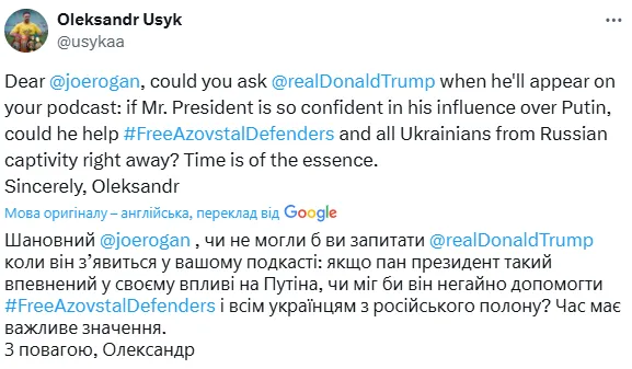 "Якщо впевнений у своєму впливі на Путіна..." Усик звернувся до Трампа