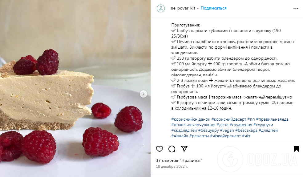 Без яиц и муки: как приготовить полезный чизкейк для детей