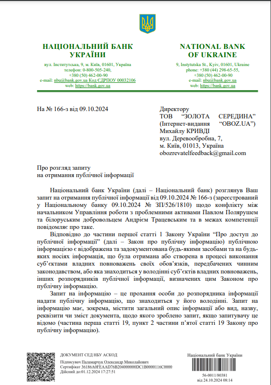 Почти месяц на больничном после скандальной стычки с военнослужащим и не отстранен от работы в Нацбанке: что известно о Павле Поляруше