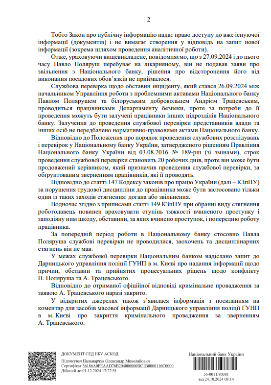 Майже місяць на лікарняному після скандальної сутички з військовослужбовцем і не відсторонений від роботи в Нацбанку: що відомо про Павла Поляруша