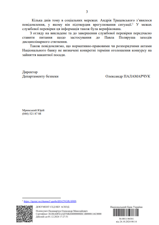 Почти месяц на больничном после скандальной стычки с военнослужащим и не отстранен от работы в Нацбанке: что известно о Павле Поляруше