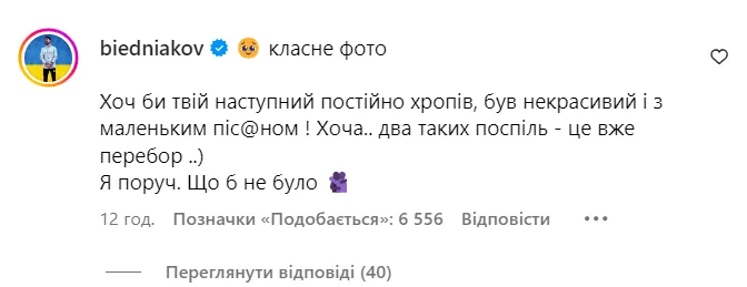 "Це було моє рішення": Анастасія Коротка вперше прокоментувала розлучення з Андрієм Бєдняковим