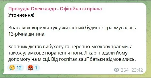 Оккупанты атаковали Херсон из артиллерии: две женщины получили смертельные ранения, травмирован 13-летний мальчик