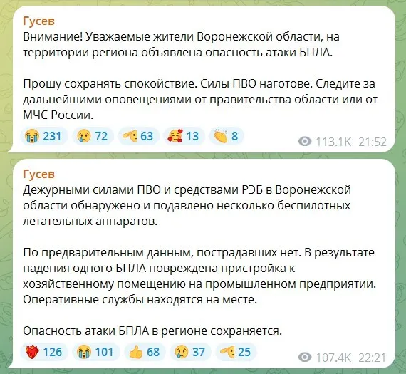 У Росії "бавовна": пролунали вибухи, дрони атакували спиртзавод у Воронезькій області, спалахнула пожежа. Відео