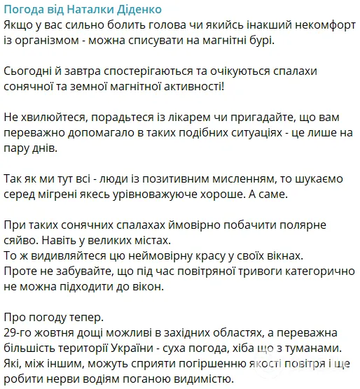 "Подготовьте пуховики и шапки": синоптик назвала дату резкого похолодания в Украине. Карта