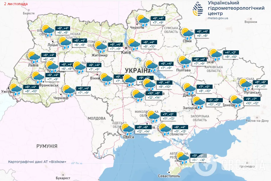 Прогноз погоды на субботу, 2 ноября