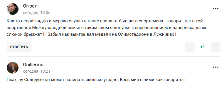 "Тварюка! Пацюк!" Чемпіон ОІ довів до істерики росіян підтримкою України