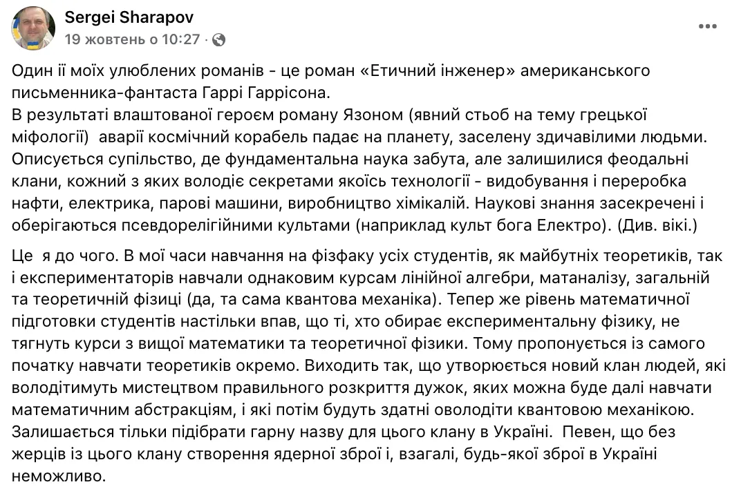 "Рівень математичної підготовки настільки впав, що студенти не тягнуть курси": у мережі виникла дискусія через зниження якості освіти в Україні