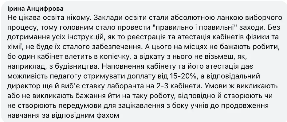 "Рівень математичної підготовки настільки впав, що студенти не тягнуть курси": у мережі виникла дискусія через зниження якості освіти в Україні