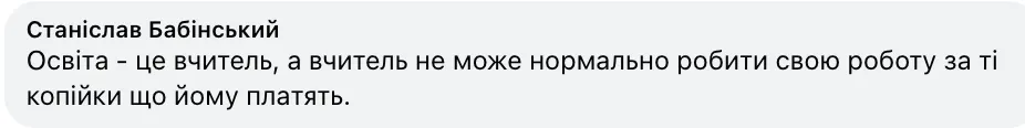 "Уровень математической подготовки настолько упал, что студенты не тянут курсы": в сети возникла дискуссия из-за снижения качества образования в Украине