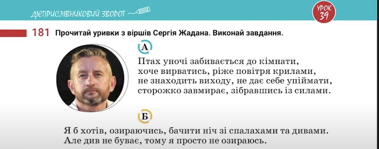 Підручники з картою України без Криму передрукували: що відомо про скандал