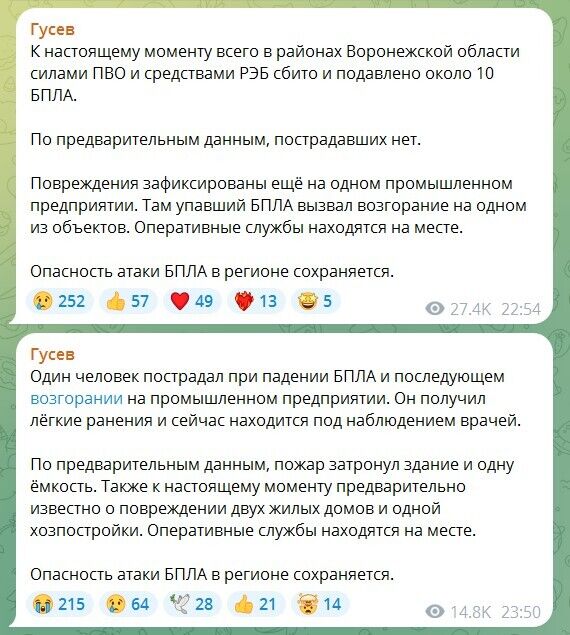 В России "бавовна": раздались взрывы, дроны атаковали спиртзавод в Воронежской области, вспыхнул пожар. Видео