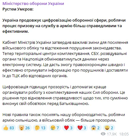 Кабмін затвердив зміни для посилення військового обліку: Умєров пояснив, як працюватимуть нововведення