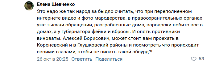 З будинків виносять техніку, грабують магазини та лікарні: мешканці Курської області розповіли про мародерство російських військових