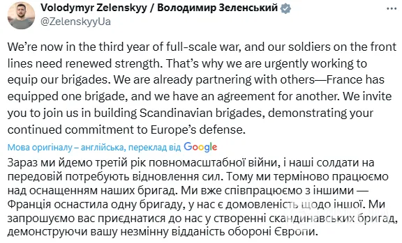 Франция подготовит и вооружит уже вторую бригаду ВСУ, – Зеленский