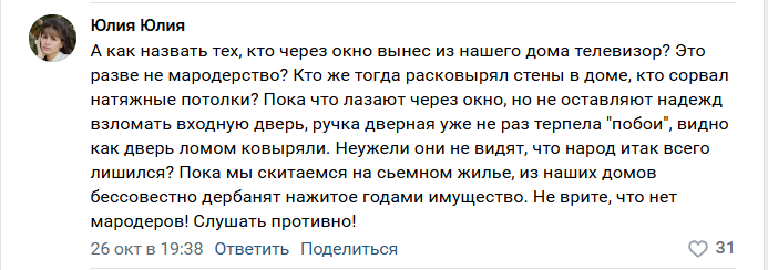 З будинків виносять техніку, грабують магазини та лікарні: мешканці Курської області розповіли про мародерство російських військових