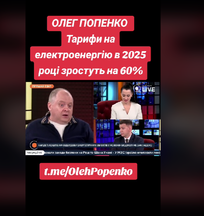 Українців лякають підвищенням тарифів на світло