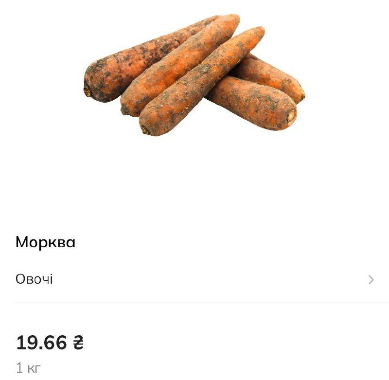 Морковь выросла в цене