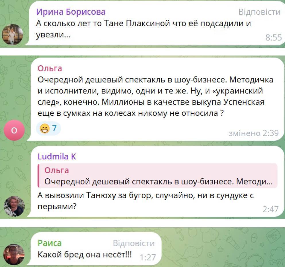 Любов Успенська заявила, що її дорослу дочку "завербували" українці: деталі загадкового зникнення Тетяни Плаксіної