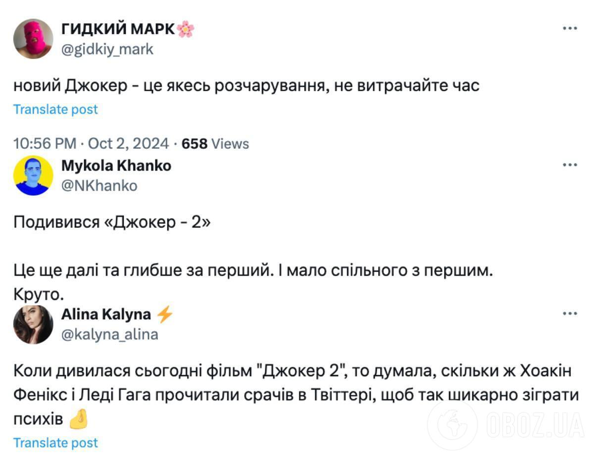 Від захоплення до розчарування: українці дали оцінку фільму "Джокер: Божевілля на двох"