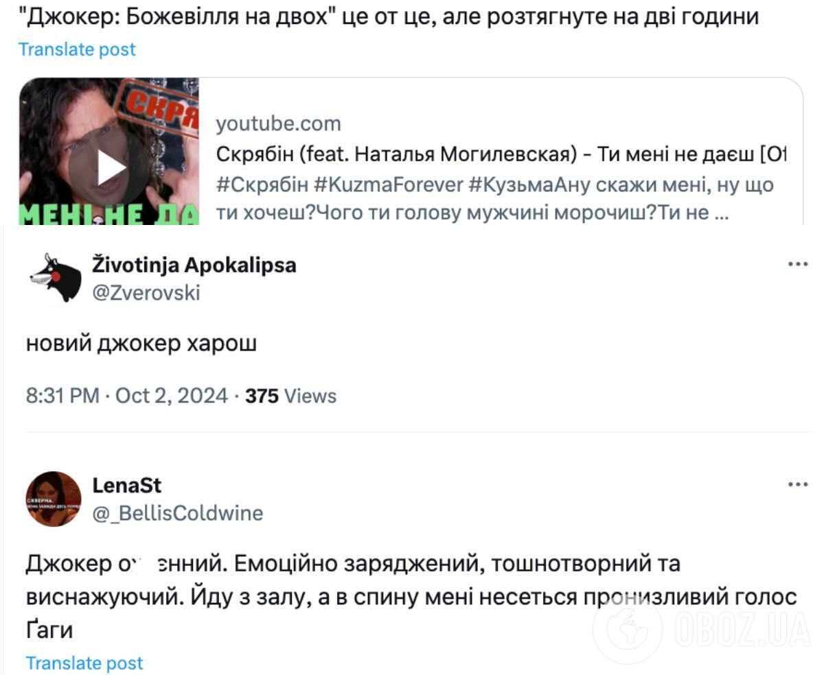 Від захоплення до розчарування: українці дали оцінку фільму "Джокер: Божевілля на двох"