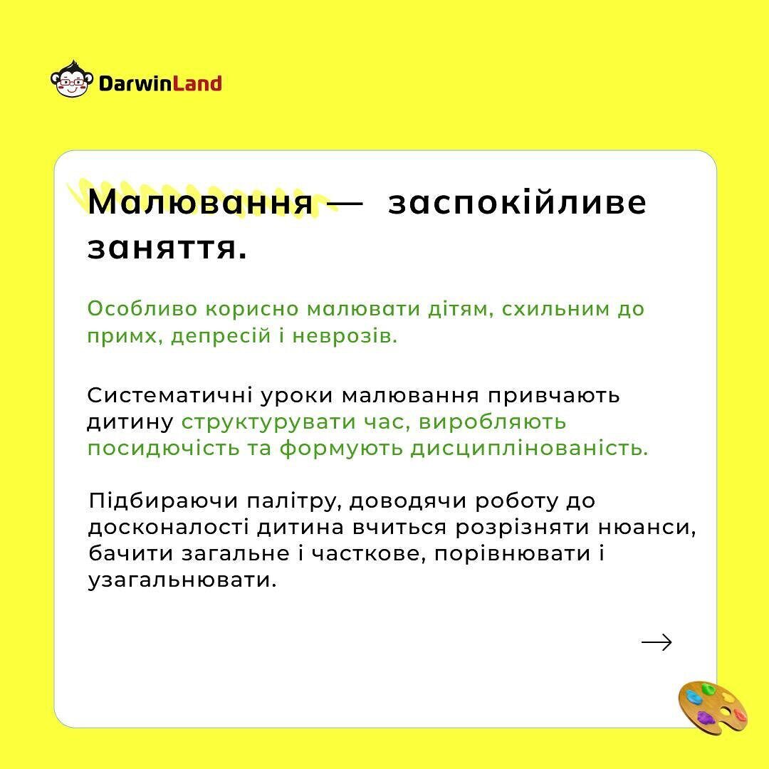 Як розвинути креативність у дитини: шість способів, які справді працюють