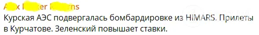 Поблизу Курської АЕС пролунали вибухи: росіяни скаржаться на атаку України. Фото і відео