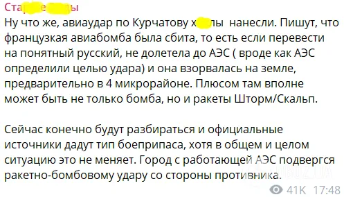 Поблизу Курської АЕС пролунали вибухи: росіяни скаржаться на атаку України. Фото і відео