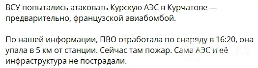 Поблизу Курської АЕС пролунали вибухи: росіяни скаржаться на атаку України. Фото і відео