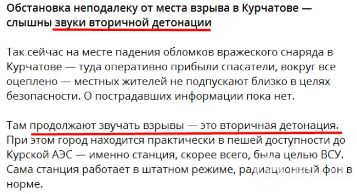 Поблизу Курської АЕС пролунали вибухи: росіяни скаржаться на атаку України. Фото і відео