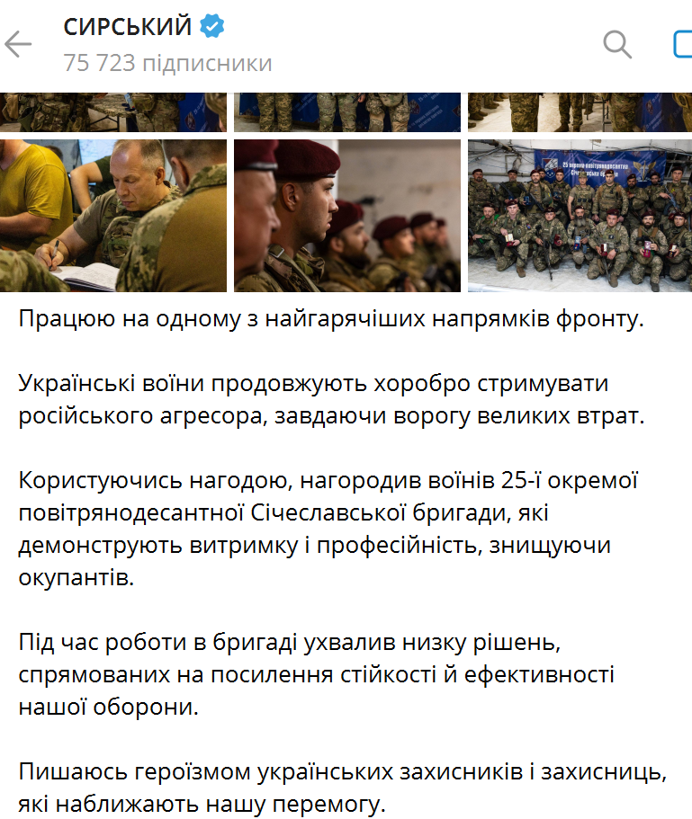 Сирський відвідав один із найгарячіших напрямків фронту і заявив про ухвалення важливих рішень. Фото  