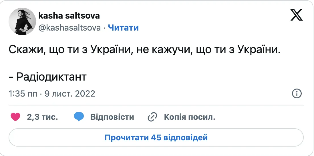 Радіодиктант національної єдності: хто його читав попередні роки та який виш встановив рекорд