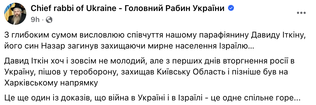 Защищал мирное население: в боях на юге Ливана погиб сын защитника Украины. Фото