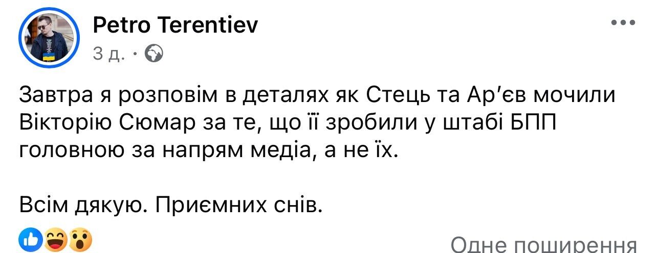 "Будь-який каприз за ваші гроші": як засновник видань "МЕЖА" та "Букви" Петро Терентьєв перетворив свої медіа на інструмент для інформаційних атак