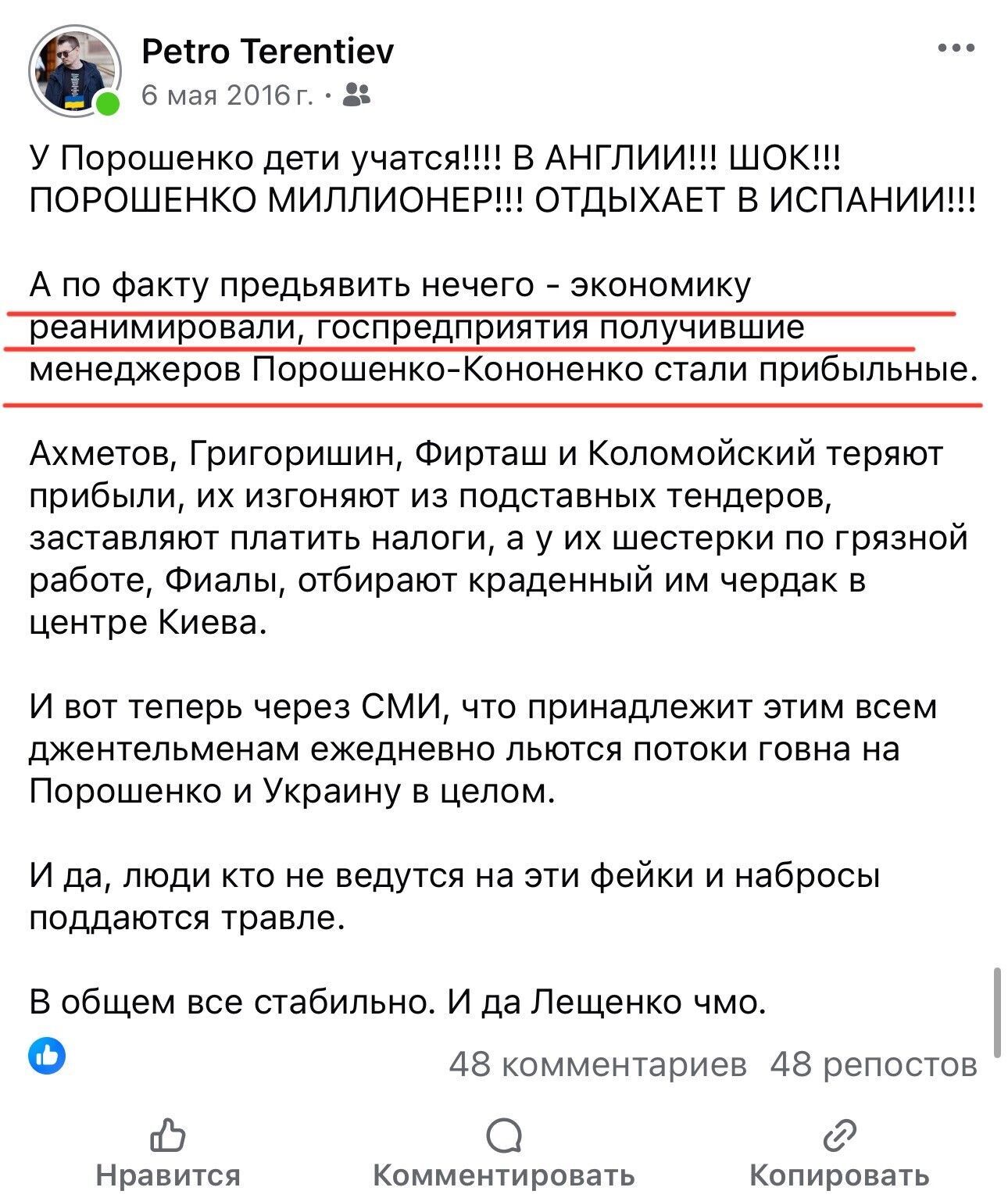 "Будь-який каприз за ваші гроші": як засновник видань "МЕЖА" та "Букви" Петро Терентьєв перетворив свої медіа на інструмент для інформаційних атак