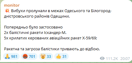 Застосували близько десяти ракет різних видів: росіяни завдали масованого обстрілу по Одещині