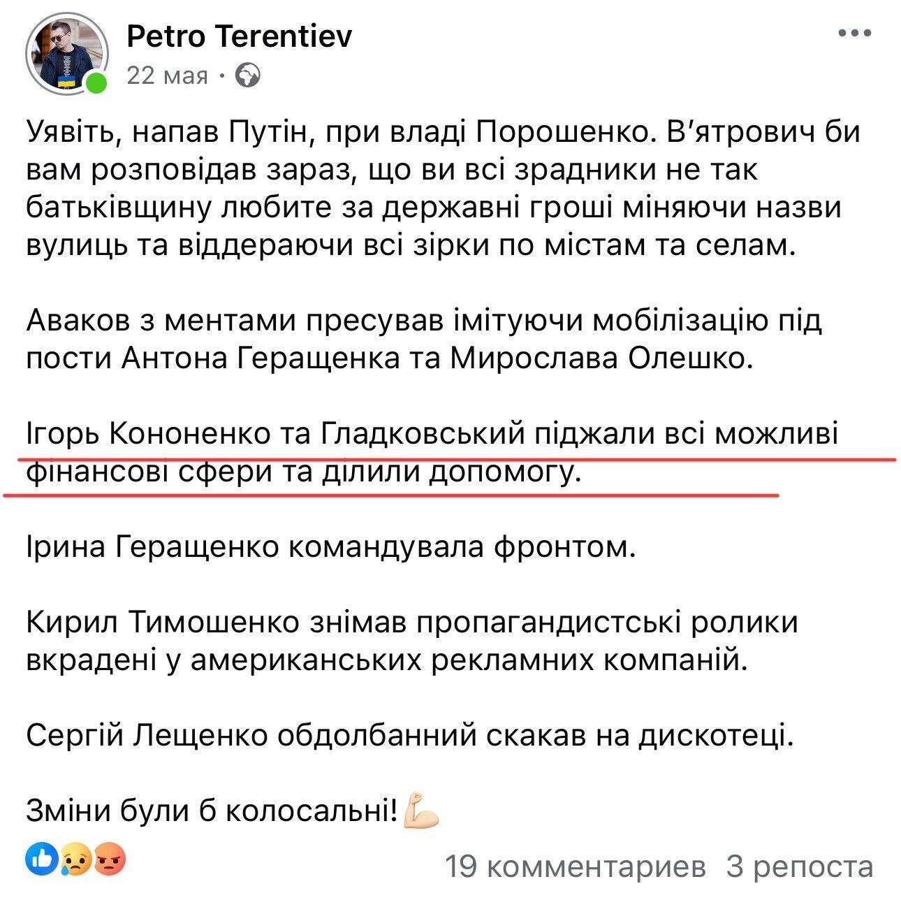 "Будь-який каприз за ваші гроші": як засновник видань "МЕЖА" та "Букви" Петро Терентьєв перетворив свої медіа на інструмент для інформаційних атак