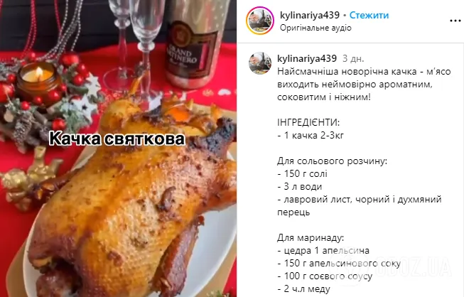 Самая вкусная новогодняя утка: мясо получается невероятно ароматным и сочным